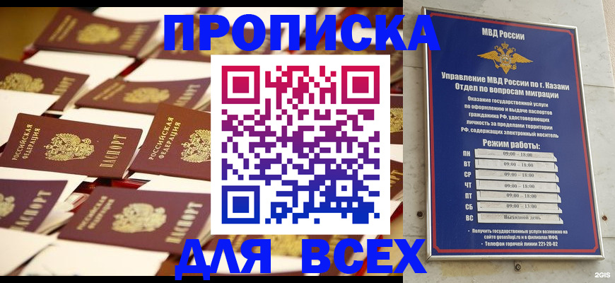 временная регистрация адрес в Яранске